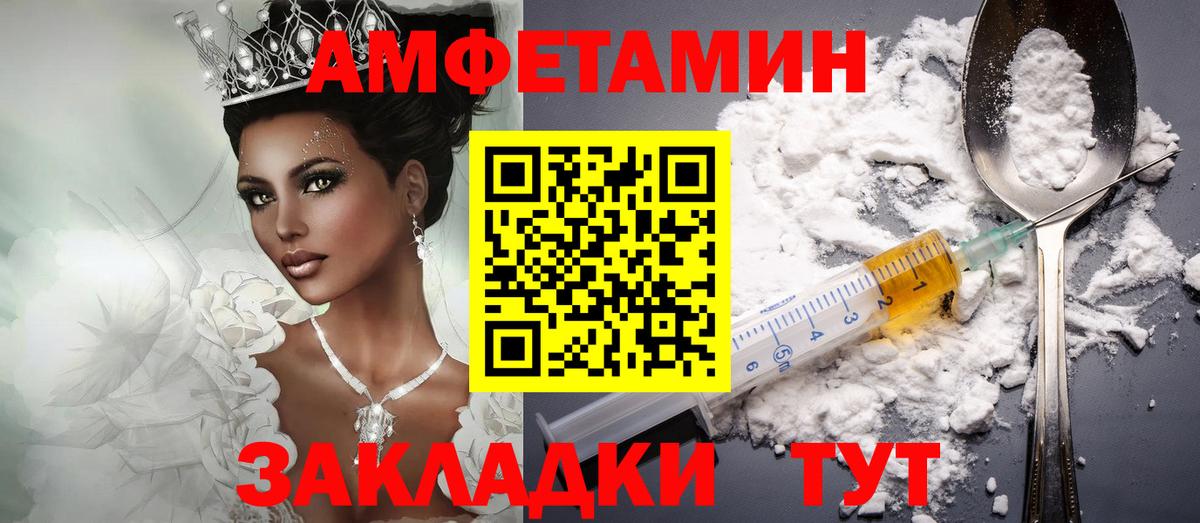 Amphetamine Розовый  Вход с VPN  АМФ  АМФ  Ртищево 