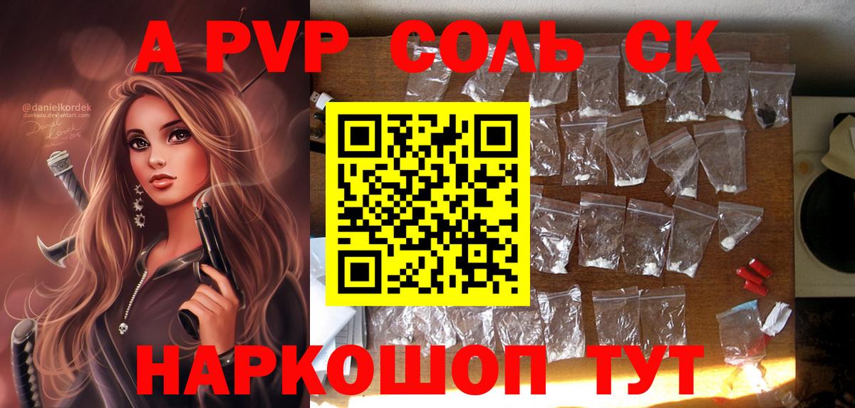 Alpha-PVP крисы CK Ртищево