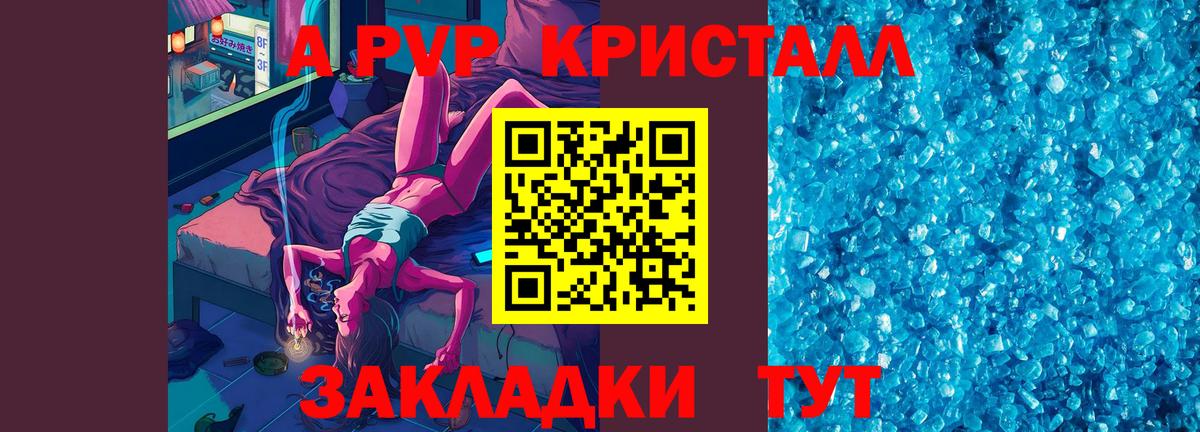 Ртищево  Alfa_PVP Соль  Альфа ПВП  как найти наркотики  Вход с VPN  APVP VHQ  Альфа ПВП мука 