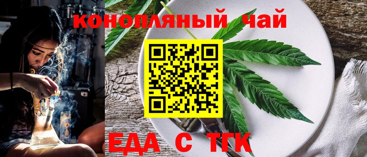 Печенье с ТГК конопля  Вход с VPN  Ртищево 