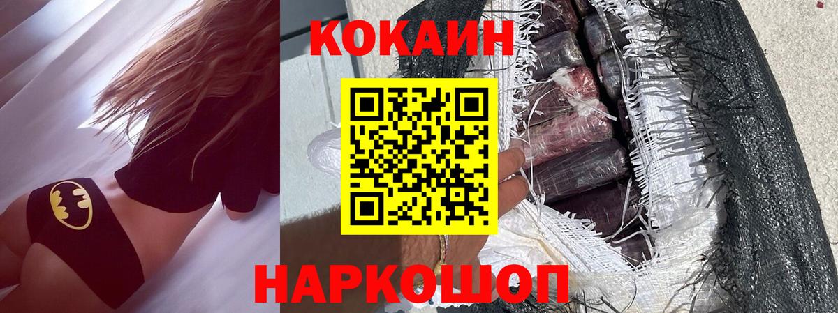 Ртищево  Cocaine Колумбийский  Cocaine Columbia  Cocaine  Вход с VPN 