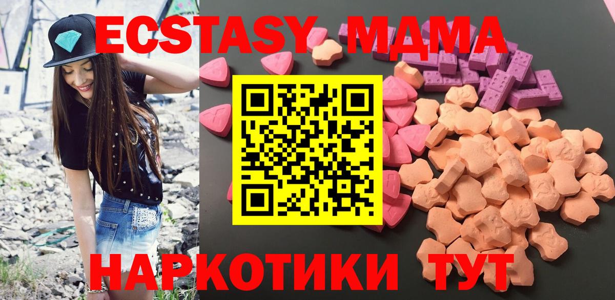 Ртищево  Ecstasy  Вход с VPN  дарнет шоп    как войти  Экстази VHQ  Ecstasy 99% 