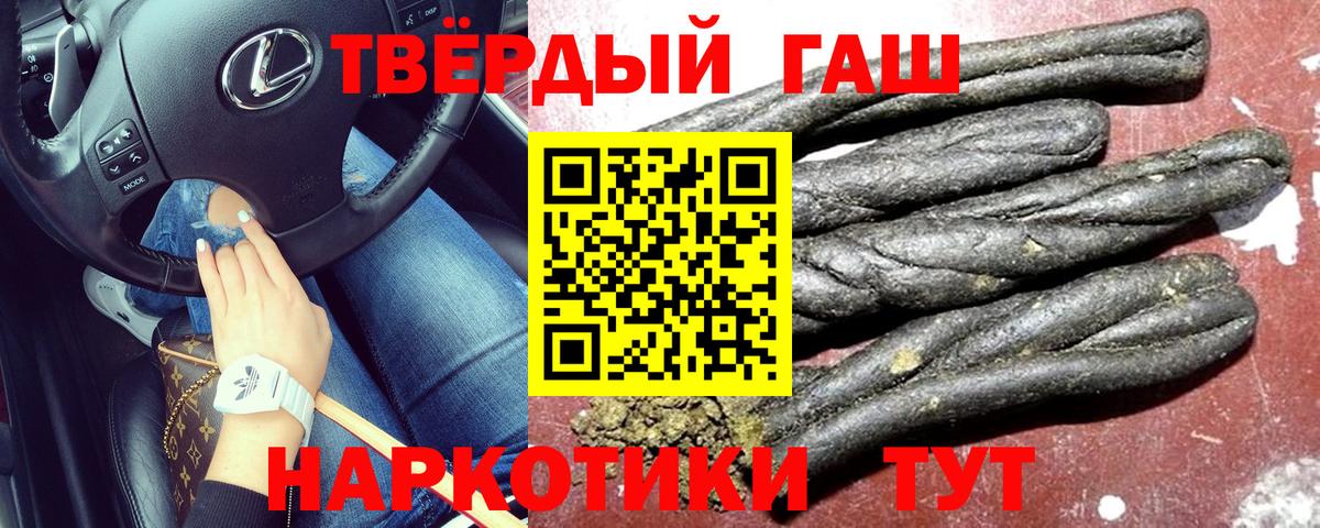 Гашиш 40% ТГК  ГАШ 40% ТГК  Гашиш  Ртищево  Вход с VPN 