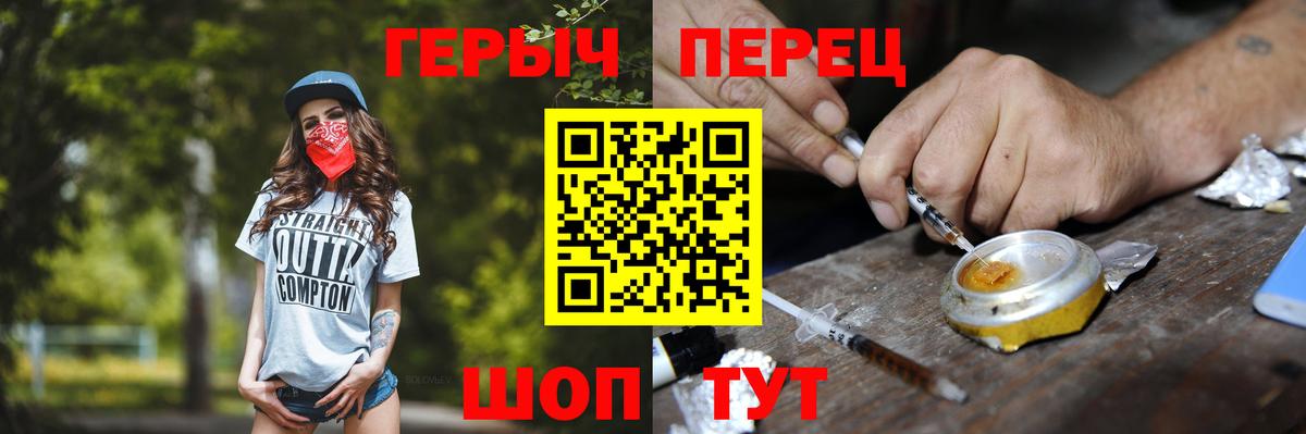 Героин VHQ Ртищево