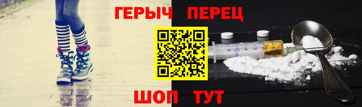 ГЕРОИН хмурый  Вход с VPN  Ртищево 