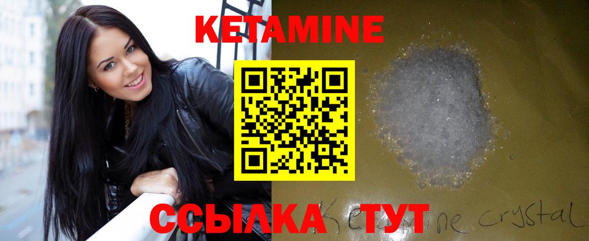Кетамин ketamine Ртищево