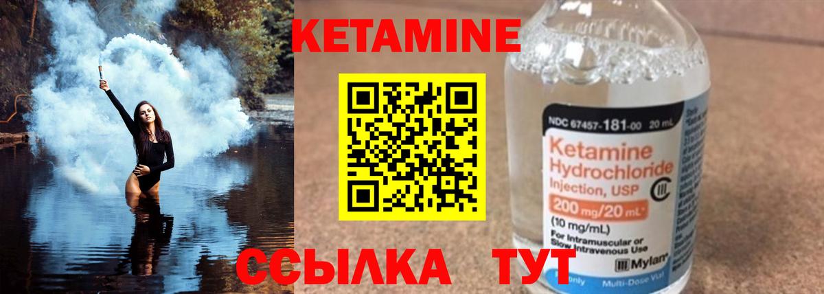 Ртищево  КЕТАМИН VHQ  Вход с VPN 