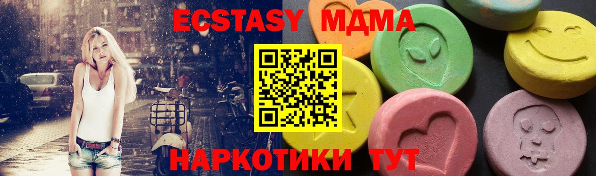 Ртищево  МДМА crystal  Вход с VPN  MDMA VHQ 