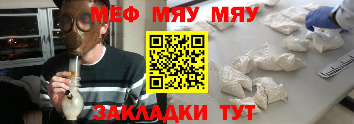 Меф Ртищево