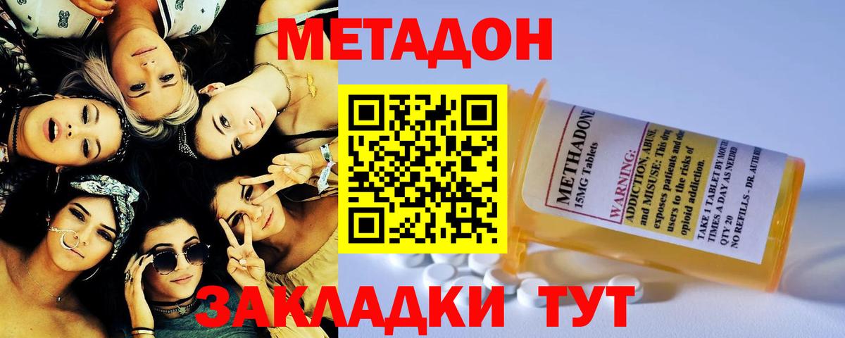 гидра ТОР  Метадон белоснежный  МЕТАДОН кристалл  Вход с VPN  Ртищево 